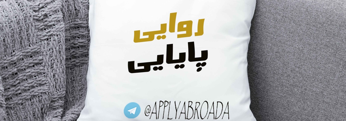 روایی پایایی تحقیق در ریسرچ پروپوزال اپلای