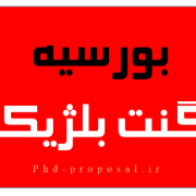 ایزی اپلای بورسیه دکتری دانشگاه گنت بلژیک ایزی اپلای بورسیه دکتری دانشگاه گنت بلژیک