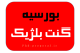 ایزی اپلای بورسیه دکتری دانشگاه گنت بلژیک