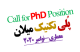 پوزیشن دکتری اپلای بورسیه دانشگاه پلی تکنیک میلان معماری