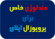 روش تحقیق پروپوزال اپلای دانشگاه های خارجی استرالیا