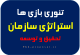 تئوری بازی ها نظریه استراتژیک سازمان ها و بنگاه های تجاری.رساله دکتری