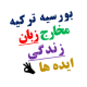 بورسیه ترکیه ۲۰۲۱ مخارج زندگی خوابگاه،مدرک زبان-ریسرچ پروپوزال دکتری