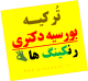 بورسیه دکتری ترکیه رنکینگ دانشگاه ها research proposal