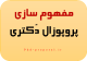 مفهوم سازی عنوان ریسرچ پروپوزال اپلای دکتری Applyabroad PhD research proposal topic