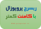 نحوه نگارش ریسرچ پروپوزال Research proposal اپلای ابرود با کامنت کمتر