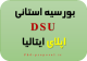 شرایط بورسیه استانی ایتالیا-اپلای ابرود Apply abroad