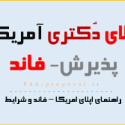 اپلای آمریکا-فاند و ریسرچ پروپوزال Research proposal-USA APPLY ABROAD اپلای آمریکا-فاند و ریسرچ پروپوزال Research proposal-USA APPLY ABROAD
