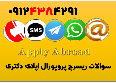 ریسرچ پروپوزال اپلای دکتری چیست What is a research proposal plan