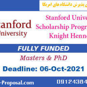 Stanford-University-Scholarship-Program-2022-Knight-Hennessy-Fully-Funded فول فاند اپلای ابرود امریکا