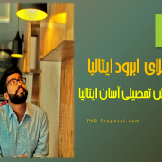 اپلای ابرود ایتالیا Apply abroad Italy-بورسیه استانی اپلای ابرود ایتالیا Apply abroad Italy-بورسیه استانی