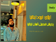 اپلای ابرود ایتالیا Apply abroad Italy-بورسیه استانی