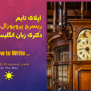اپلای دکتری زبان انگلیسی Apply time اپلای دکتری رشته زبان انگلیسی Applyabroad