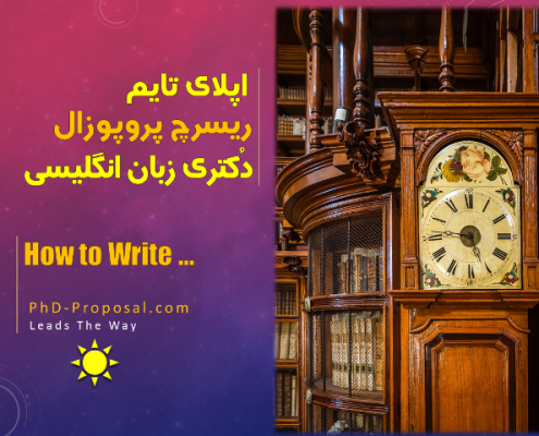 اپلای دکتری رشته زبان انگلیسی Applyabroad