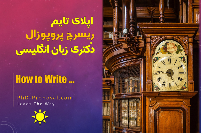 اپلای دکتری رشته زبان انگلیسی Applyabroad