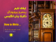 اپلای دکتری رشته زبان انگلیسی Applyabroad