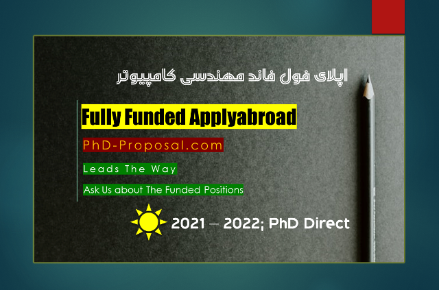 اپلای ابرود فول فاند مهندسی کامپیوتر اروپا