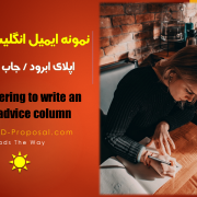 نمونه ایمیل مکاتبه جاب آفر – اپلای نمونه ایمیل مکاتبه جاب آفر - اپلای