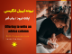 نمونه ایمیل مکاتبه جاب آفر - اپلای
