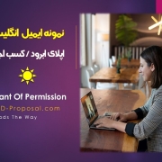نمونه متن انگلیسی ایمیل مکاتبه دانشگاهی نمونه متن انگلیسی ایمیل مکاتبه دانشگاهی