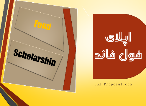 اپلای فول فاند fully funded apply abroad