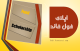 اپلای فول فاند fully funded apply abroad