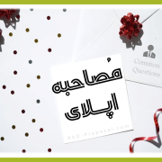 مصاحبه اپلای برای دکتری PhD Interview questions مصاحبه اپلای برای دکتری PhD Interview questions