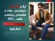 اپلای فول فاند هلند 2023 - دکتری