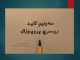 نوشتن ریسرچ پروپوزال - ریسرچ پروپوزال اپلای ابرود