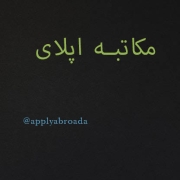 مکاتبه با اساتید خارجی مکاتبه با اساتید خارجی