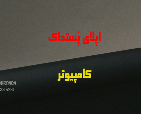 پوزیشن فول فاند دکتری کامپیوتر دانشگاه مونتانا 2023