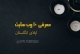 ده وب سایت اپلای انگلستان