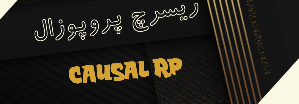 ریسرچ پروپوزال کازال - نوشتن پروپوزال دکتری