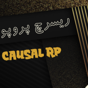 ریسرچ پروپوزال کازال – نوشتن پروپوزال دکتری ریسرچ پروپوزال کازال - نوشتن پروپوزال دکتری