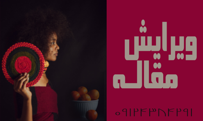 ریوایز و ویرایش مقاله برای اپلای ابرود Applyabroad