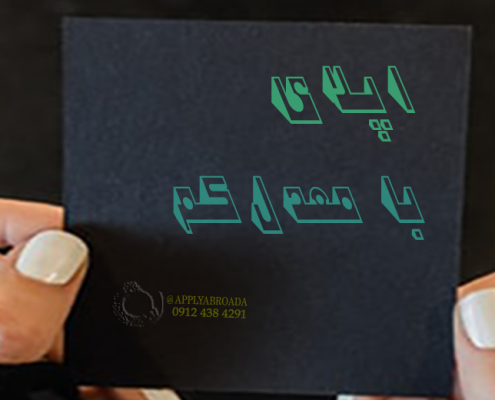 اپلای با معدل پایین - تقویت رزومه اپلای
