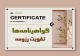 تاثیر گواهینامه ها در تقویت رزومه اپلای
