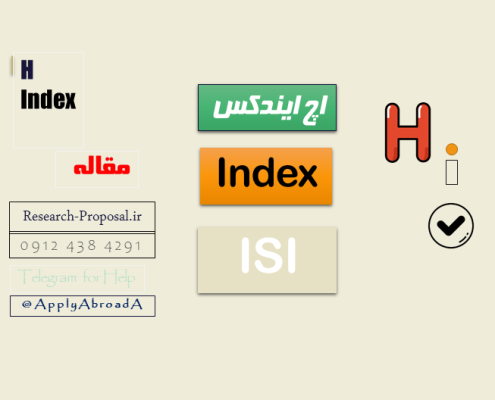 H index - اچ ایندکس چند خوبه ؟