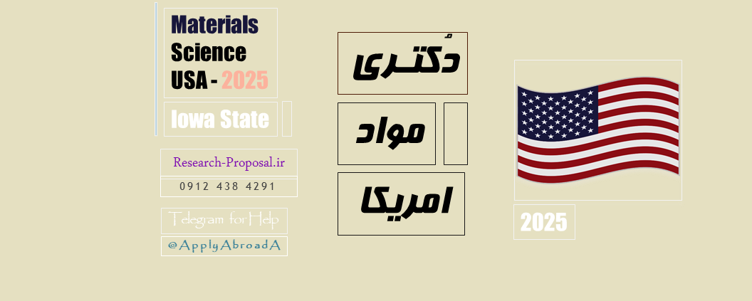اپلای دکتری مهندسی مواد امریکا 2025