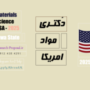 اپلای دکتری مهندسی مواد امریکا 2025 اپلای دکتری مهندسی مواد امریکا 2025