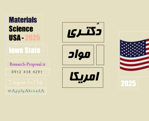 اپلای دکتری مهندسی مواد امریکا 2025