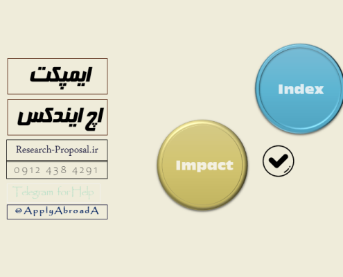 تفاوت اچ ایندکس و ایمپکت فکتور مقاله ISI impact factor - h index
