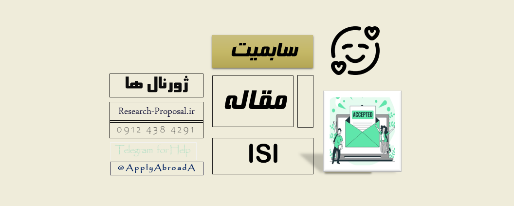 چگونگی ارسال مقاله به ISI