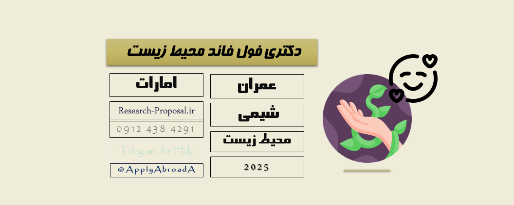 اپلای ابرود محیط زیست امارات