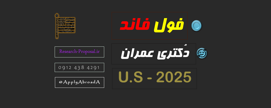 فول فاند دکتری عمران امریکا 2025
