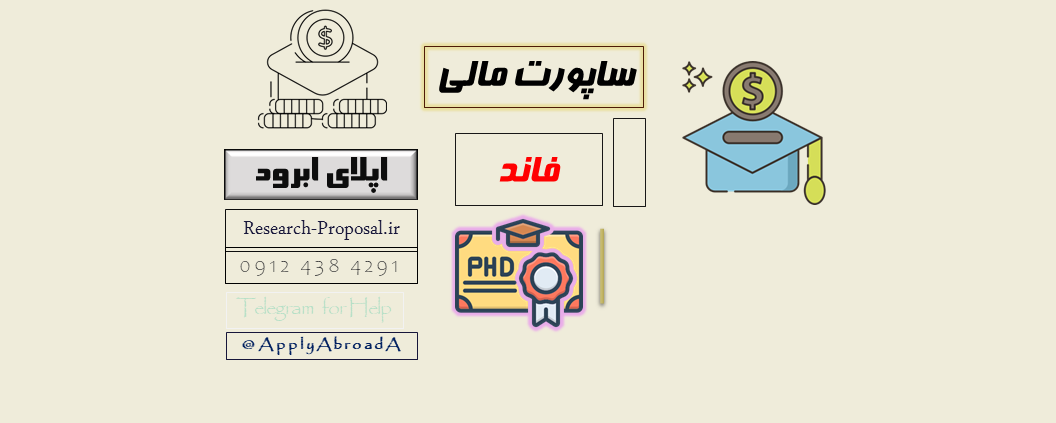 چه کشورهایی فول فاند میدهند