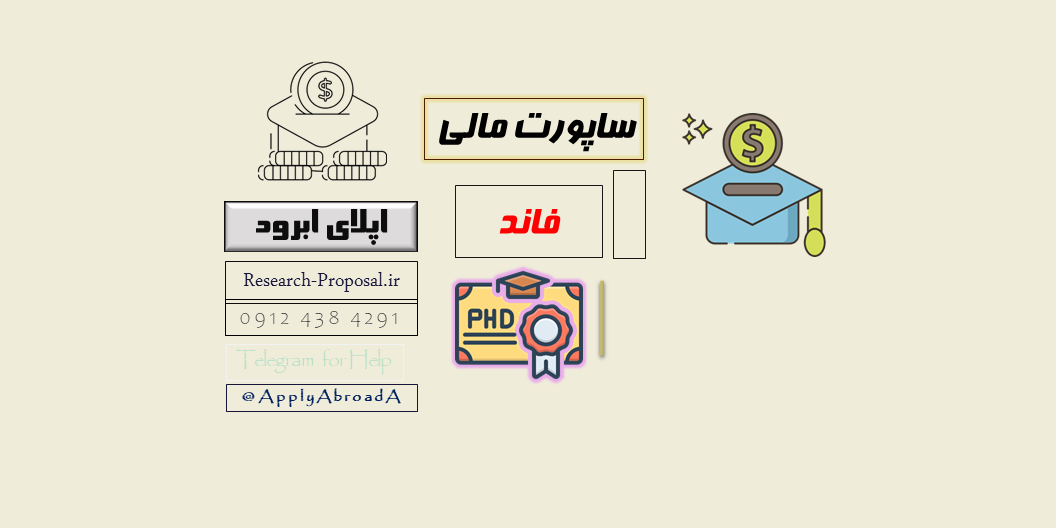 چه کشورهایی فول فاند میدهند