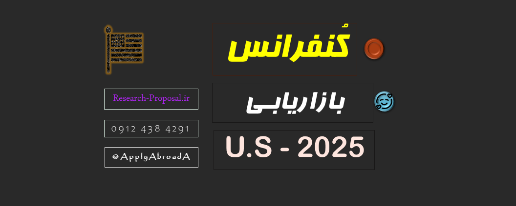 کنفرانس بازاریابی امریکا 2025