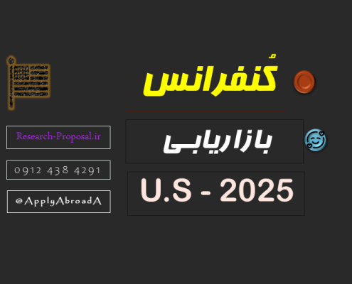 کنفرانس بازاریابی امریکا 2025