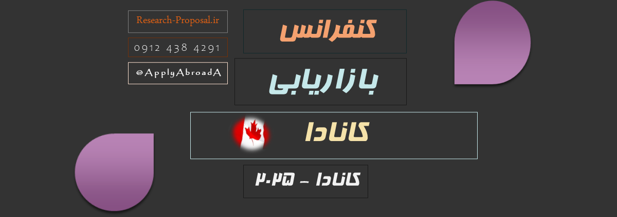 کنفرانس بازاریابی کانادا Marketing conference Canada